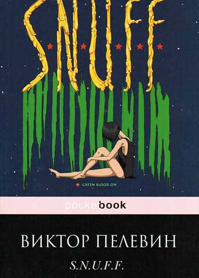 S.N.U.F.F., Victor Pelevin